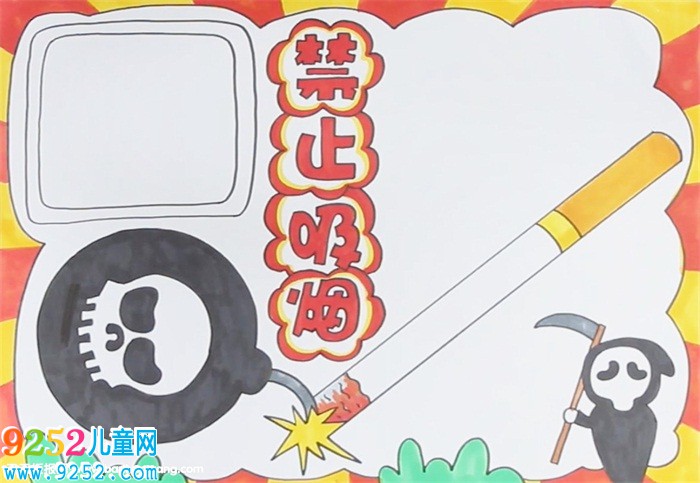 禁止吸煙<a href=http://www.inspiredelm.com/shouchaobao/ target=_blank class=infotextkey>手抄報(bào)</a>