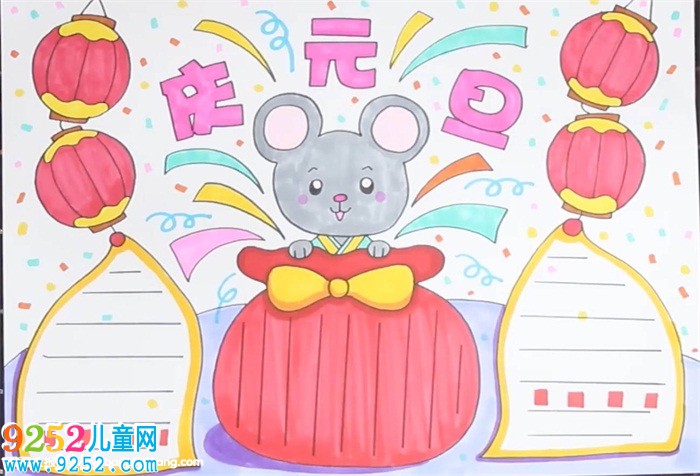 慶元旦<a href=http://www.inspiredelm.com/shouchaobao/ target=_blank class=infotextkey>手抄報(bào)</a>怎么畫(huà)