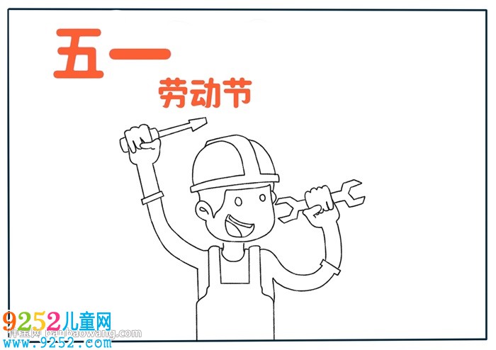關(guān)于五一的<a href=http://www.inspiredelm.com/shouchaobao/ target=_blank class=infotextkey>手抄報</a>