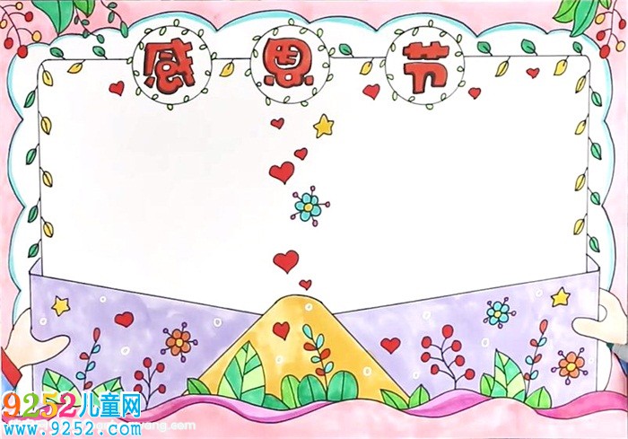 2019年感恩節(jié)<a href=http://www.inspiredelm.com/shouchaobao/ target=_blank class=infotextkey>手抄報</a>怎么畫