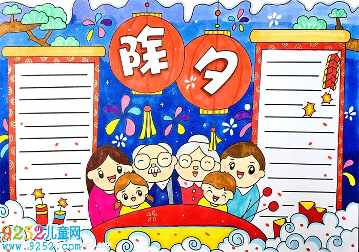 除夕<a href=http://www.inspiredelm.com/shouchaobao/ target=_blank class=infotextkey>手抄報(bào)</a>
