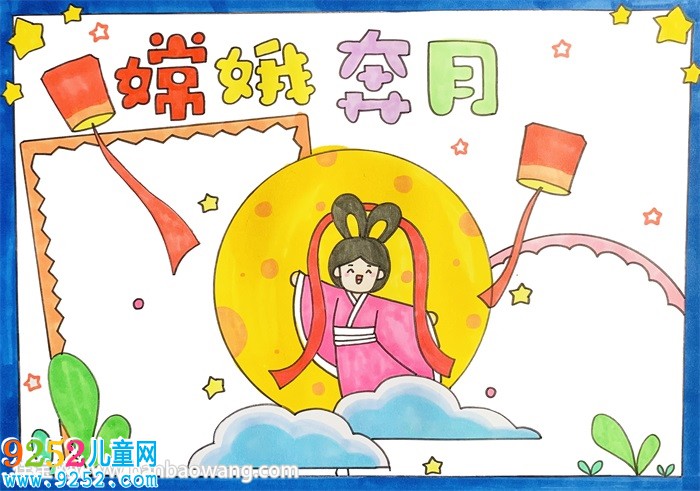 嫦娥奔月<a href=http://www.inspiredelm.com/shouchaobao/ target=_blank class=infotextkey>手抄報</a>