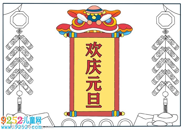 2020年元旦<a href=http://www.inspiredelm.com/shouchaobao/ target=_blank class=infotextkey>手抄報(bào)</a>簡(jiǎn)單又漂亮，慶祝元旦<a href=http://www.inspiredelm.com/shouchaobao/ target=_blank class=infotextkey>手抄報(bào)</a>