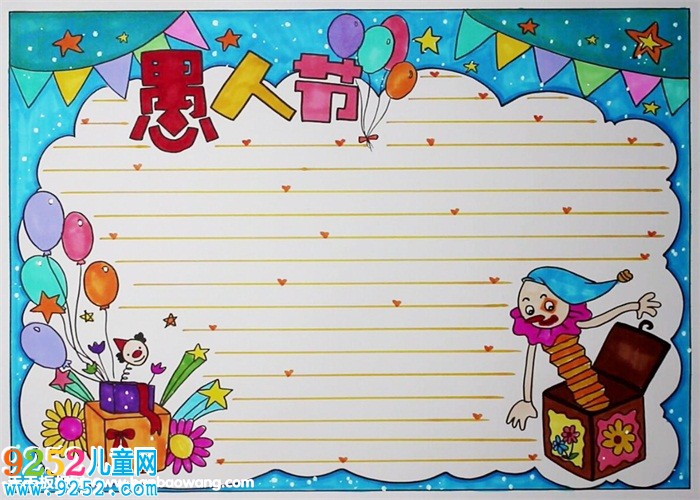 2019年愚人節(jié)<a href=http://www.inspiredelm.com/shouchaobao/ target=_blank class=infotextkey>手抄報</a>圖片，愚人節(jié)<a href=http://www.inspiredelm.com/shouchaobao/ target=_blank class=infotextkey>手抄報</a>簡單好畫