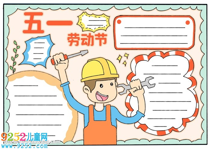 關(guān)于五一的<a href=http://www.inspiredelm.com/shouchaobao/ target=_blank class=infotextkey>手抄報</a>