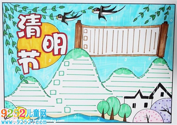 2019年清明節(jié)<a href=http://www.inspiredelm.com/shouchaobao/ target=_blank class=infotextkey>手抄報</a>簡單漂亮，清明節(jié)