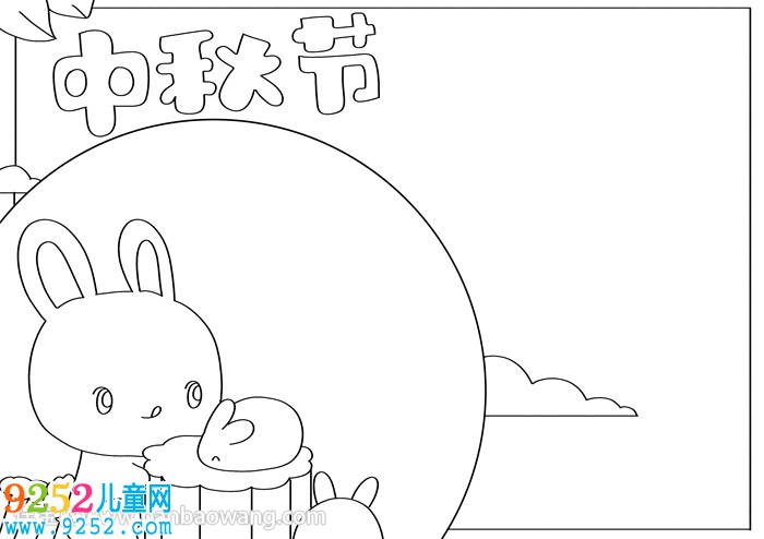 中秋節(jié)<a href=http://www.inspiredelm.com/shouchaobao/ target=_blank class=infotextkey>手抄報</a>畫法