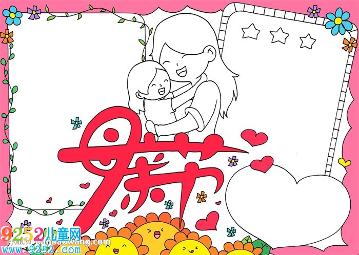 母親節(jié)<a href=http://www.inspiredelm.com/shouchaobao/ target=_blank class=infotextkey>手抄報</a>簡單漂亮