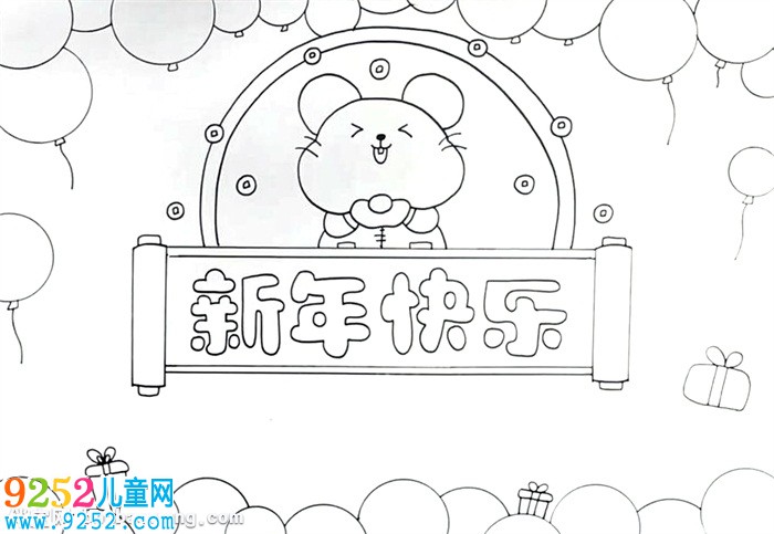 新年快樂<a href=http://www.inspiredelm.com/shouchaobao/ target=_blank class=infotextkey>手抄報</a>怎么畫