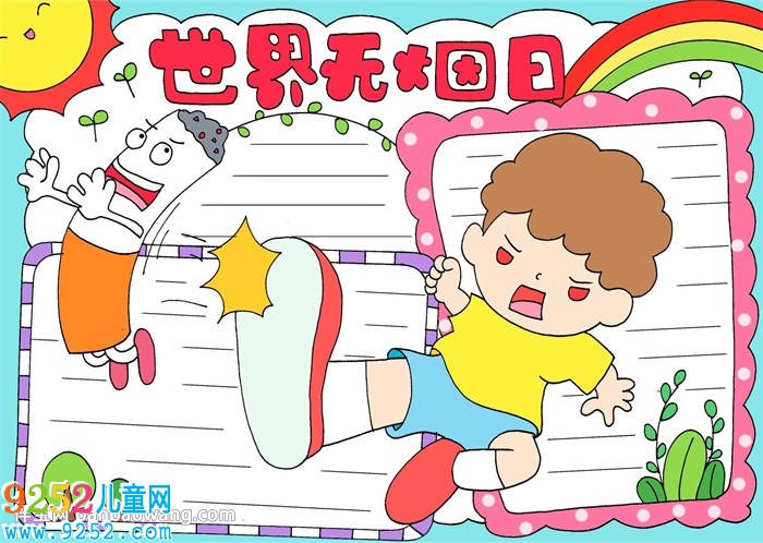 無煙<a href=http://www.inspiredelm.com/shouchaobao/ target=_blank class=infotextkey>手抄報(bào)</a>簡(jiǎn)單又漂亮