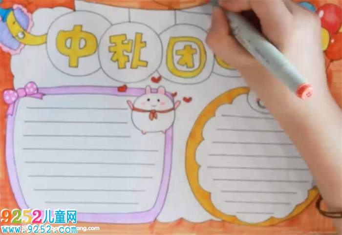 三年級中秋節(jié)<a href=http://www.inspiredelm.com/shouchaobao/ target=_blank class=infotextkey>手抄報</a>