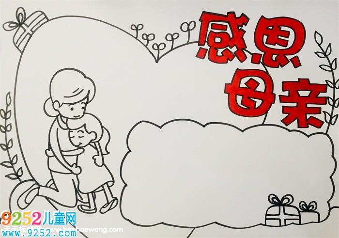 關(guān)于母親的<a href=http://www.inspiredelm.com/shouchaobao/ target=_blank class=infotextkey>手抄報(bào)</a>