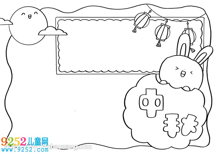 中秋節(jié)<a href=http://www.inspiredelm.com/shouchaobao/ target=_blank class=infotextkey>手抄報(bào)</a>字少又漂亮