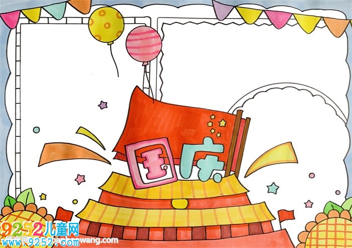 國慶節(jié)<a href=http://www.inspiredelm.com/shouchaobao/ target=_blank class=infotextkey>手抄報</a>簡單易畫