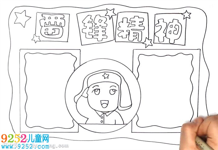 雷峰精神<a href=http://www.inspiredelm.com/shouchaobao/ target=_blank class=infotextkey>手抄報</a>怎么畫