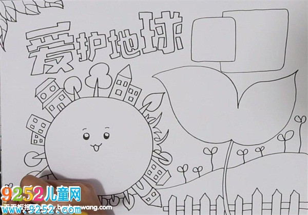 愛(ài)護(hù)地球<a href=http://www.inspiredelm.com/shouchaobao/ target=_blank class=infotextkey>手抄報(bào)</a>