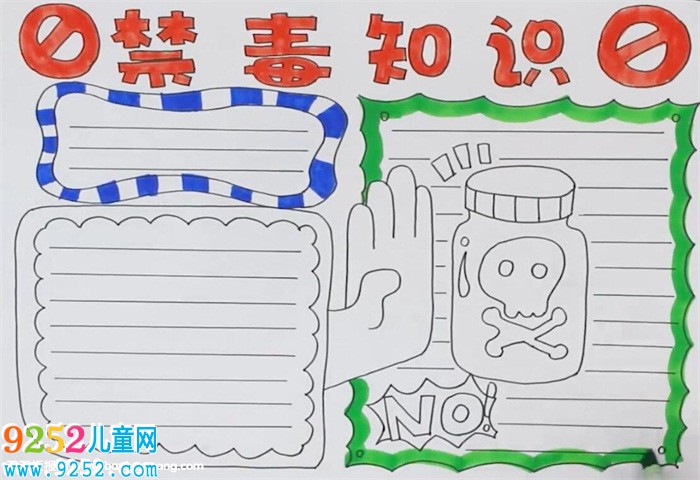 禁毒知識<a href=http://www.inspiredelm.com/shouchaobao/ target=_blank class=infotextkey>手抄報</a>