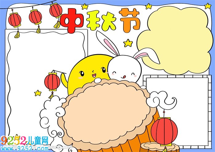 兒童中秋節(jié)<a href=http://www.inspiredelm.com/shouchaobao/ target=_blank class=infotextkey>手抄報(bào)</a>