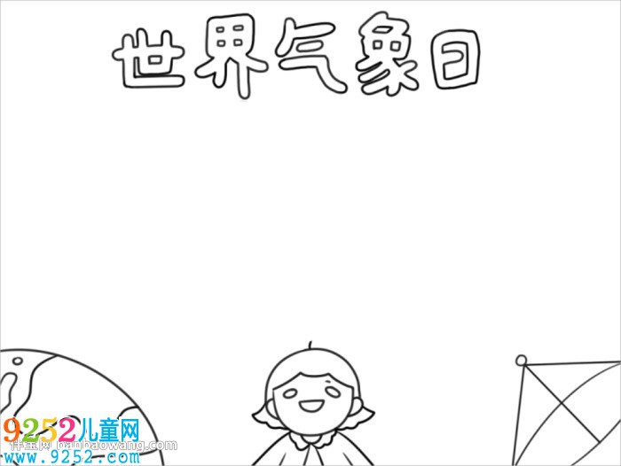 關(guān)于國際氣象日的<a href=http://www.inspiredelm.com/shouchaobao/ target=_blank class=infotextkey>手抄報(bào)</a>