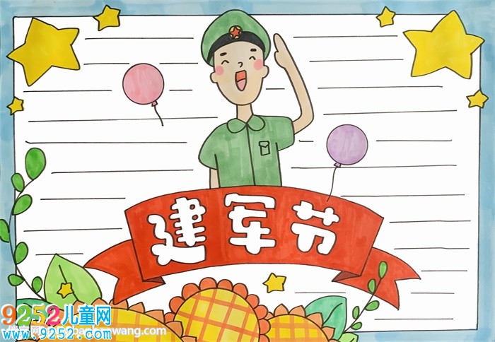 建軍節(jié)<a href=http://www.inspiredelm.com/shouchaobao/ target=_blank class=infotextkey>手抄報</a>簡單又好看