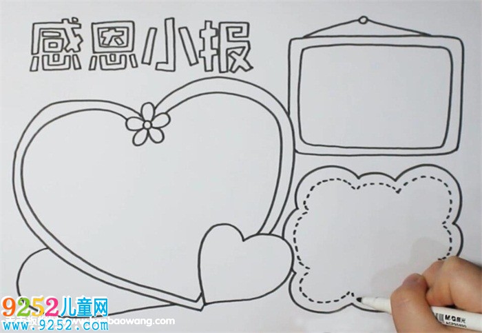 超級簡單的感恩<a href=http://www.inspiredelm.com/shouchaobao/ target=_blank class=infotextkey>手抄報</a>