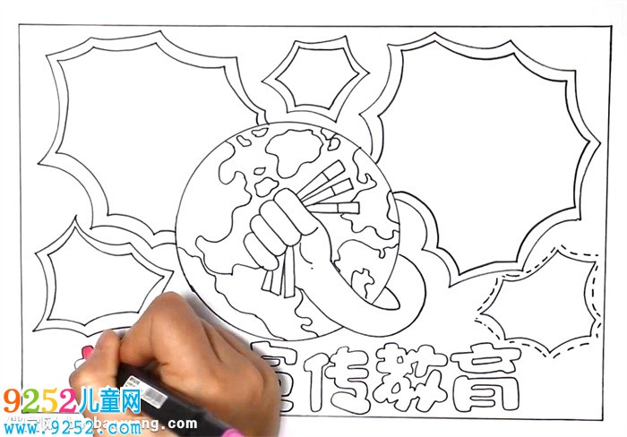 控?zé)熜麄鹘逃?a href=http://www.inspiredelm.com/shouchaobao/ target=_blank class=infotextkey>手抄報(bào)</a>怎么畫