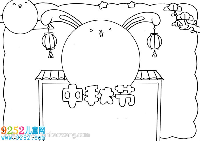 中秋節(jié)<a href=http://www.inspiredelm.com/shouchaobao/ target=_blank class=infotextkey>手抄報</a>版面設(shè)計圖