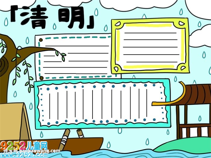 簡(jiǎn)單的清明節(jié)<a href=http://www.inspiredelm.com/shouchaobao/ target=_blank class=infotextkey>手抄報(bào)</a>版面設(shè)計(jì)圖