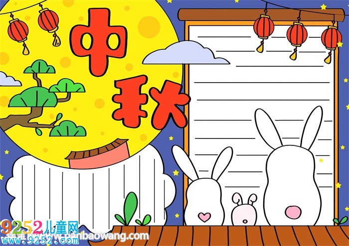 中秋節(jié)主題<a href=http://www.inspiredelm.com/shouchaobao/ target=_blank class=infotextkey>手抄報(bào)</a>