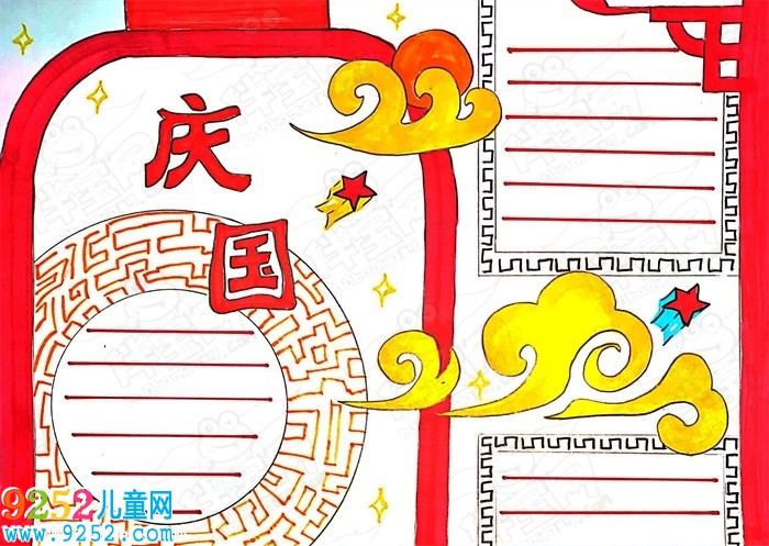 2020國(guó)慶節(jié)<a href=http://www.inspiredelm.com/shouchaobao/ target=_blank class=infotextkey>手抄報(bào)</a>圖片大全，國(guó)慶節(jié)<a href=http://www.inspiredelm.com/shouchaobao/ target=_blank class=infotextkey>手抄報(bào)</a>簡(jiǎn)單字又少