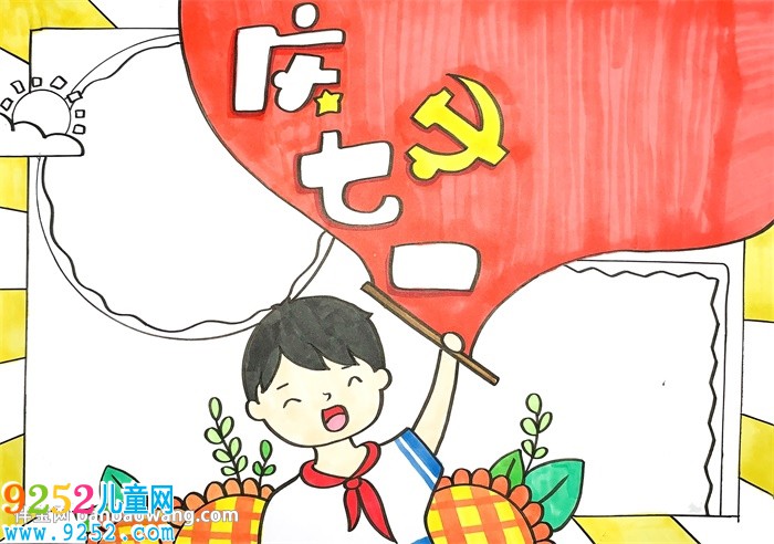 慶七一<a href=http://www.inspiredelm.com/shouchaobao/ target=_blank class=infotextkey>手抄報</a>