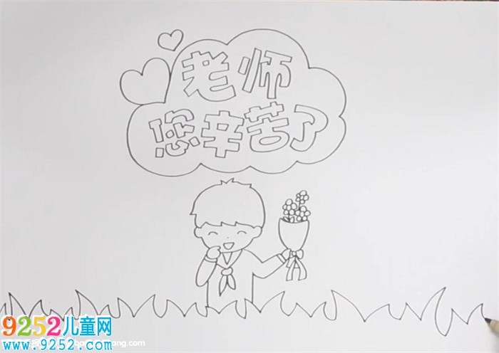 小學生教師節(jié)<a href=http://www.inspiredelm.com/shouchaobao/ target=_blank class=infotextkey>手抄報</a>