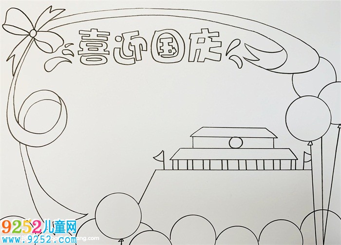 2019年喜迎國慶<a href=http://www.inspiredelm.com/shouchaobao/ target=_blank class=infotextkey>手抄報</a>，喜迎國慶70周年<a href=http://www.inspiredelm.com/shouchaobao/ target=_blank class=infotextkey>手抄報</a>
