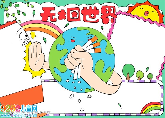 兒童無煙日<a href=http://www.inspiredelm.com/shouchaobao/ target=_blank class=infotextkey>手抄報</a>
