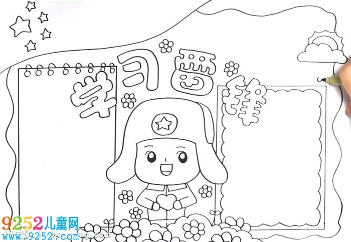 關(guān)于雷鋒的<a href=http://www.inspiredelm.com/shouchaobao/ target=_blank class=infotextkey>手抄報(bào)</a>怎么畫