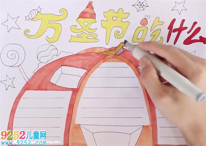 萬(wàn)圣節(jié)吃什么<a href=http://www.inspiredelm.com/shouchaobao/ target=_blank class=infotextkey>手抄報(bào)</a>怎么畫