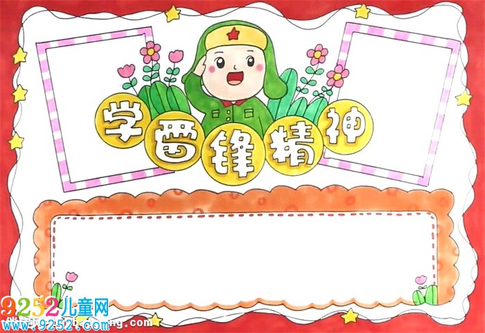 學雷鋒精神<a href=http://www.inspiredelm.com/shouchaobao/ target=_blank class=infotextkey>手抄報</a>怎么畫