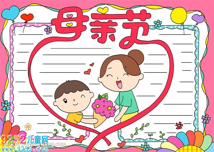 2020年母親節(jié)<a href=http://www.inspiredelm.com/shouchaobao/ target=_blank class=infotextkey>手抄報(bào)</a>