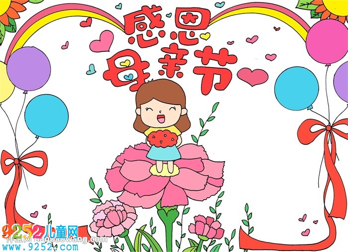感恩母親節(jié)<a href=http://www.inspiredelm.com/shouchaobao/ target=_blank class=infotextkey>手抄報</a>怎么畫