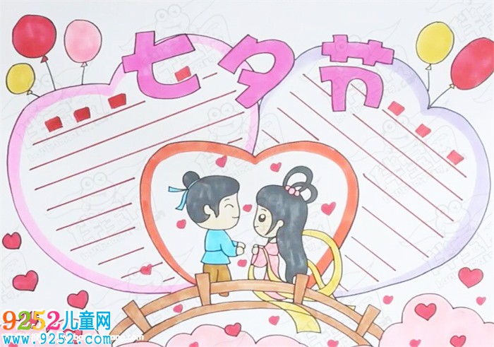 七夕<a href=http://www.inspiredelm.com/shouchaobao/ target=_blank class=infotextkey>手抄報(bào)</a>簡(jiǎn)單又漂亮圖片大全，關(guān)于七夕<a href=http://www.inspiredelm.com/shouchaobao/ target=_blank class=infotextkey>手抄報(bào)</a>模板素材