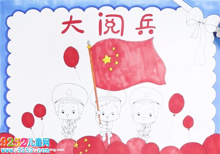 70周年大閱兵<a href=http://www.inspiredelm.com/shouchaobao/ target=_blank class=infotextkey>手抄報(bào)</a>怎么畫