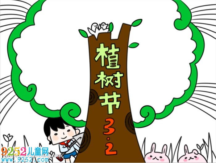 2020年植樹節(jié)<a href=http://www.inspiredelm.com/shouchaobao/ target=_blank class=infotextkey>手抄報</a>