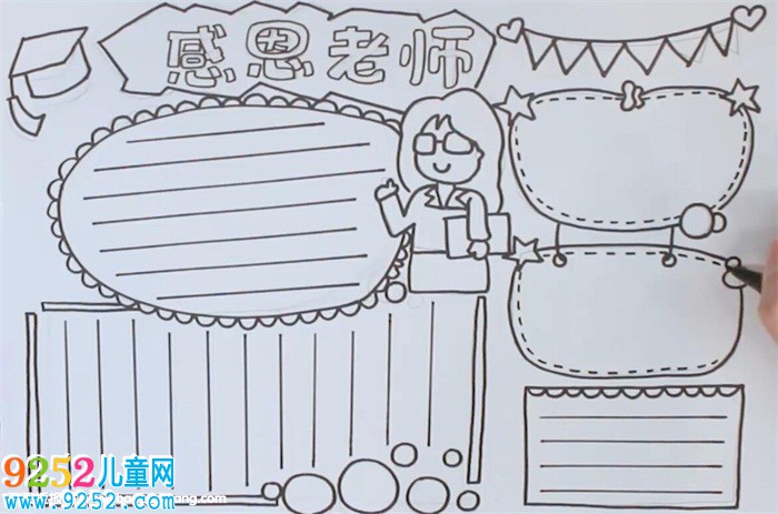 感恩老師<a href=http://www.inspiredelm.com/shouchaobao/ target=_blank class=infotextkey>手抄報</a>