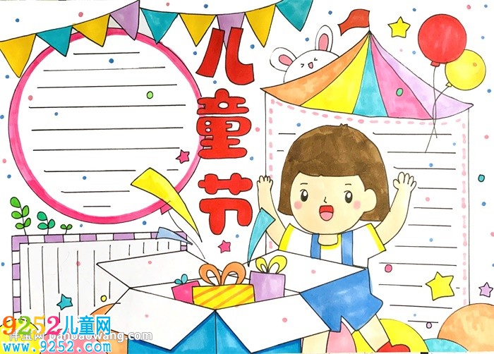 六一兒童節(jié)<a href=http://www.inspiredelm.com/shouchaobao/ target=_blank class=infotextkey>手抄報(bào)</a>簡單