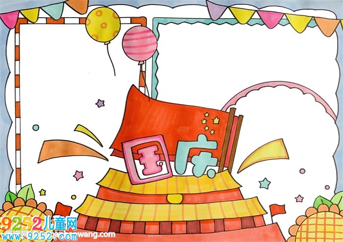 國慶節(jié)<a href=http://www.inspiredelm.com/shouchaobao/ target=_blank class=infotextkey>手抄報</a>簡單易畫