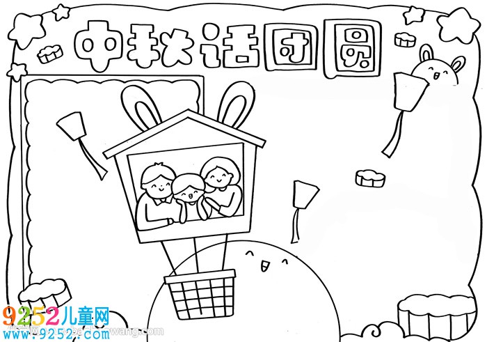 中秋話團圓<a href=http://www.inspiredelm.com/shouchaobao/ target=_blank class=infotextkey>手抄報</a>