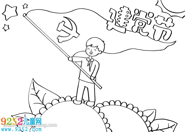 2020建黨節(jié)<a href=http://www.inspiredelm.com/shouchaobao/ target=_blank class=infotextkey>手抄報</a>