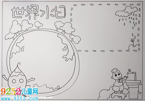 世界水日<a href=http://www.inspiredelm.com/shouchaobao/ target=_blank class=infotextkey>手抄報(bào)</a>圖片，世界水日<a href=http://www.inspiredelm.com/shouchaobao/ target=_blank class=infotextkey>手抄報(bào)</a>一等獎(jiǎng)