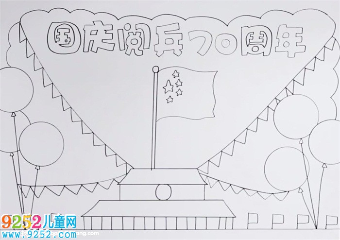 國(guó)慶閱兵70周年<a href=http://www.inspiredelm.com/shouchaobao/ target=_blank class=infotextkey>手抄報(bào)</a>怎么畫(huà)