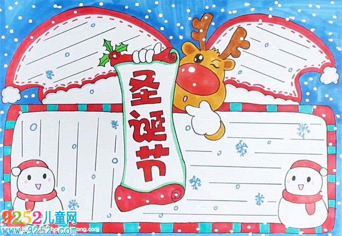 圣誕節(jié)<a href=http://www.inspiredelm.com/shouchaobao/ target=_blank class=infotextkey>手抄報</a>簡單又漂亮怎么畫